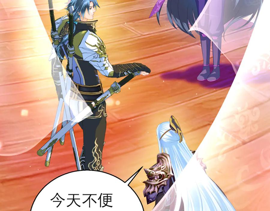 恋上月夜花蝶(新) - 125少年封王的大胆谋略 - 第92张图