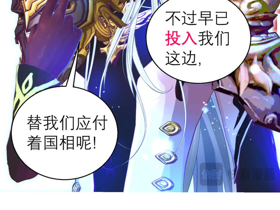 恋上月夜花蝶(新) - 125少年封王的大胆谋略 - 第12张图