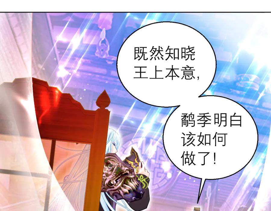 恋上月夜花蝶(新) - 125少年封王的大胆谋略 - 第16张图