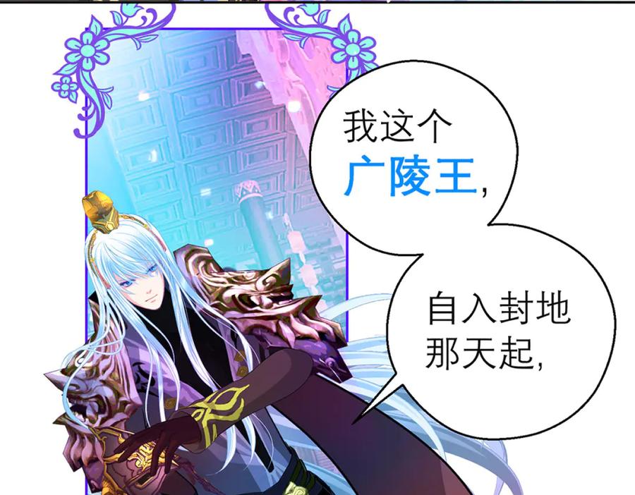 恋上月夜花蝶(新) - 125少年封王的大胆谋略 - 第64张图