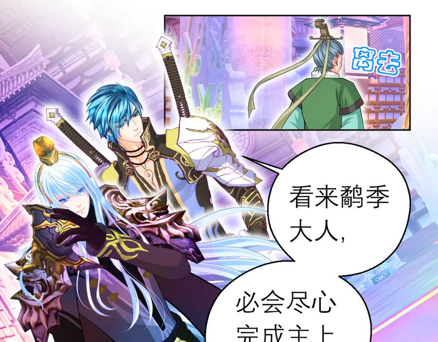 恋上月夜花蝶(新) - 125少年封王的大胆谋略 - 第35张图