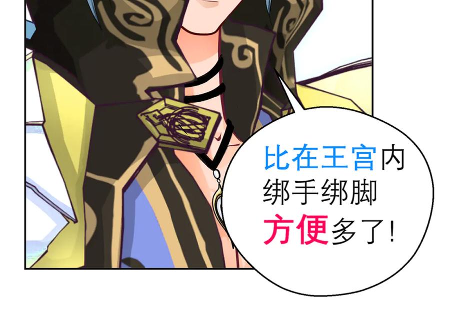 恋上月夜花蝶(新) - 125少年封王的大胆谋略 - 第79张图