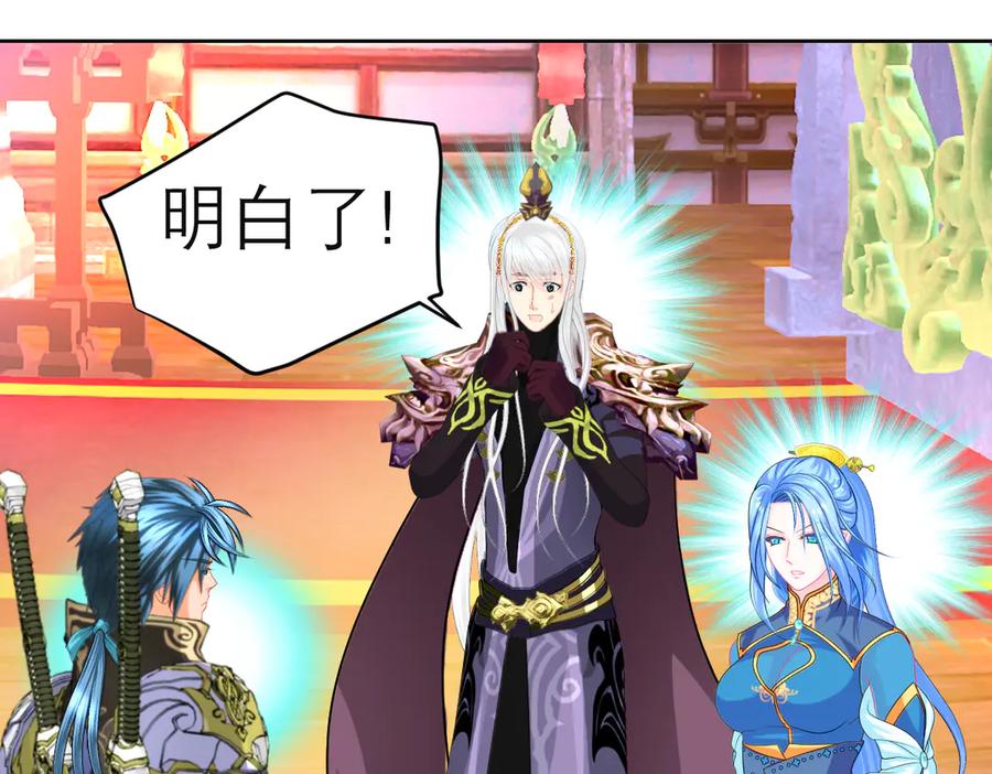 恋上月夜花蝶(新) - 125少年封王的大胆谋略 - 第75张图