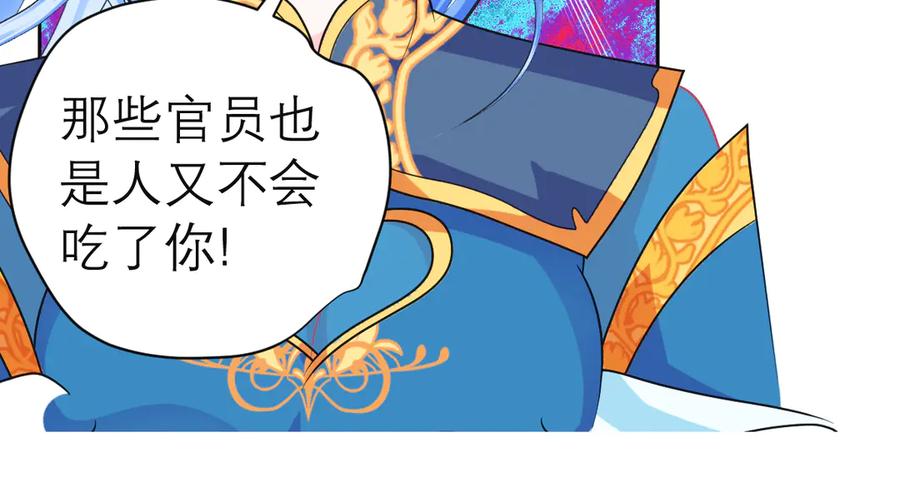 恋上月夜花蝶(新) - 125少年封王的大胆谋略 - 第48张图