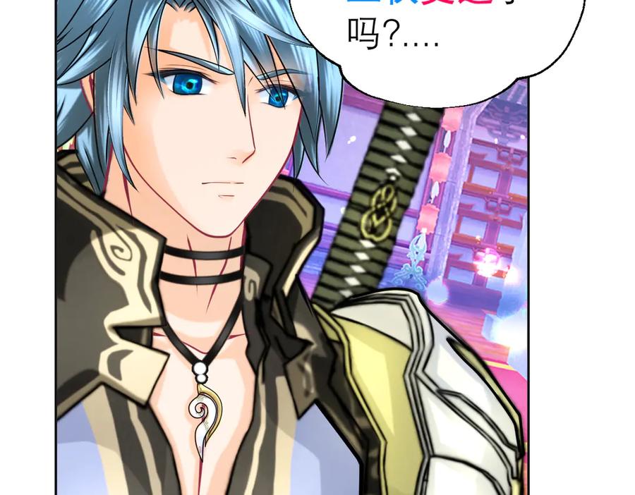 恋上月夜花蝶(新) - 125少年封王的大胆谋略 - 第60张图