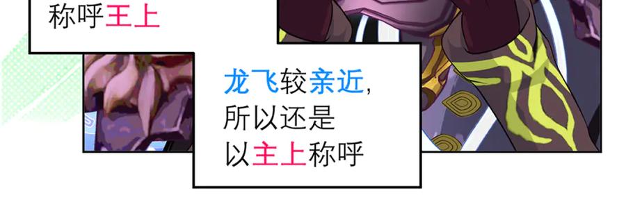 恋上月夜花蝶(新) - 125少年封王的大胆谋略 - 第42张图