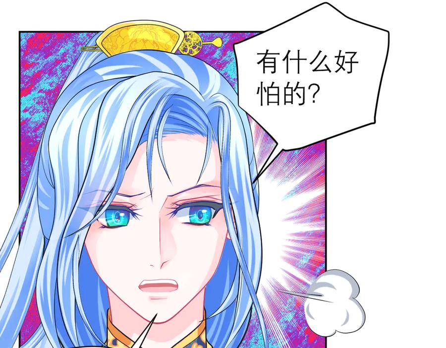 恋上月夜花蝶(新) - 125少年封王的大胆谋略 - 第47张图