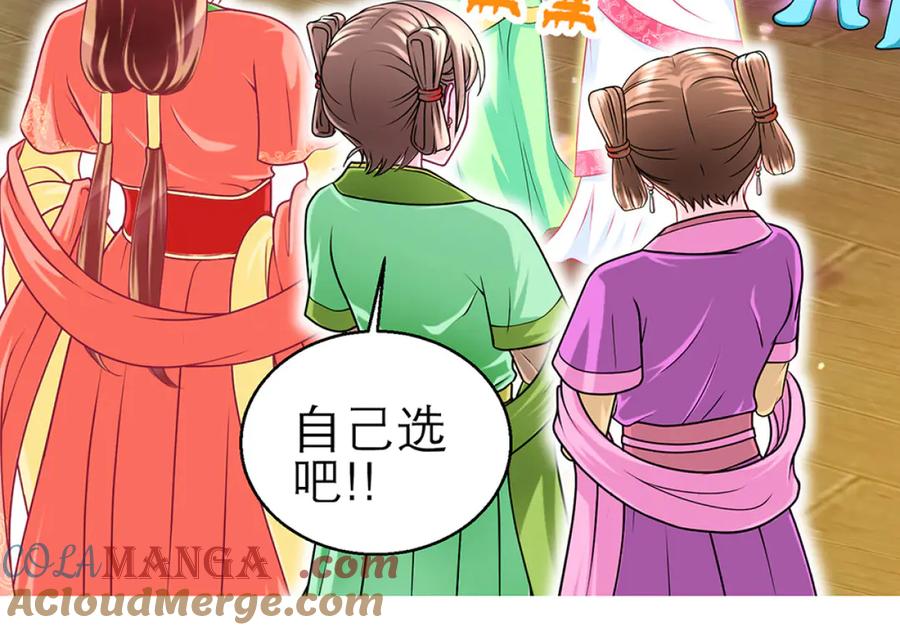 恋上月夜花蝶(新) - 126小恋遭陷害 紫月来救援_ - 第71张图