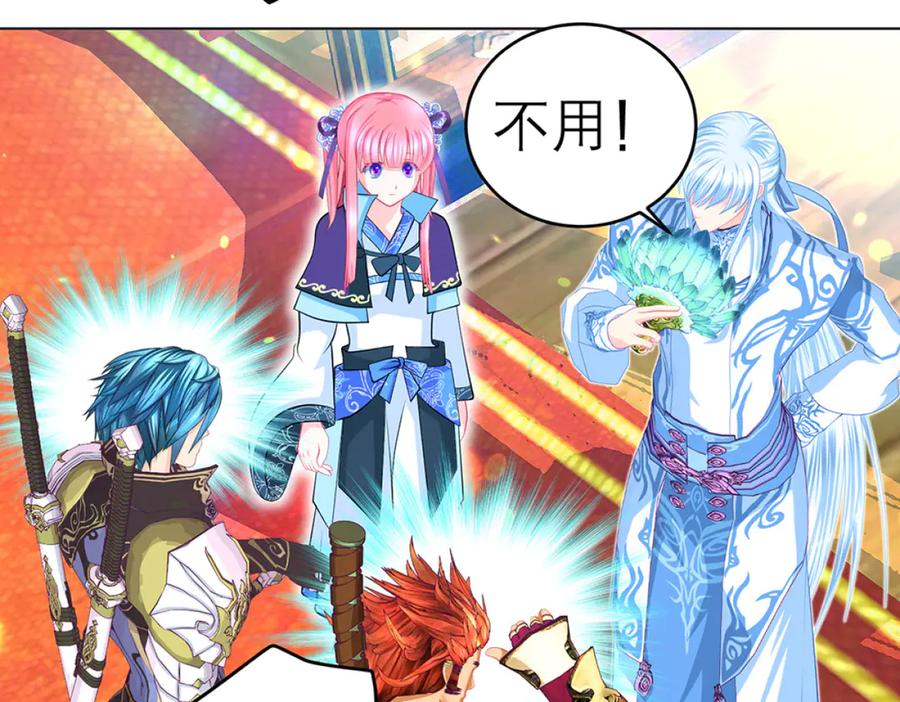 恋上月夜花蝶(新) - 126小恋遭陷害 紫月来救援_ - 第19张图