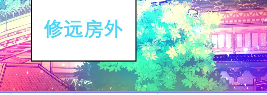 恋上月夜花蝶(新) - 126小恋遭陷害 紫月来救援_ - 第4张图