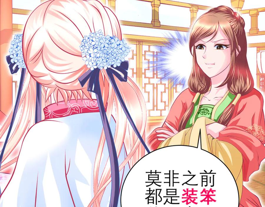 恋上月夜花蝶(新) - 126小恋遭陷害 紫月来救援_ - 第58张图