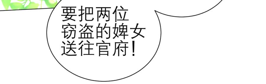 恋上月夜花蝶(新) - 126小恋遭陷害 紫月来救援_ - 第16张图