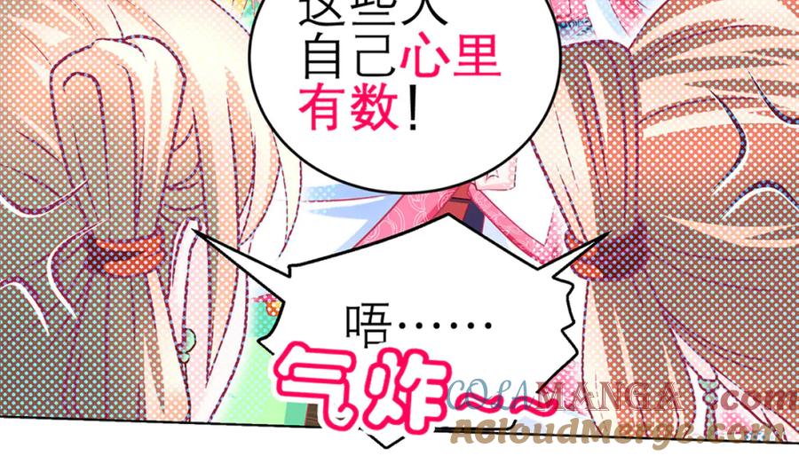 恋上月夜花蝶(新) - 126小恋遭陷害 紫月来救援_ - 第56张图