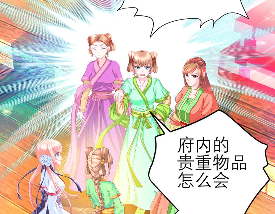 恋上月夜花蝶(新) - 126小恋遭陷害 紫月来救援_ - 第36张图