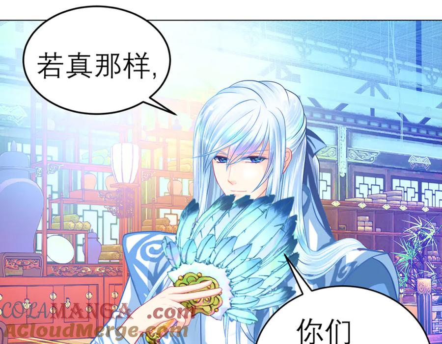 恋上月夜花蝶(新) - 126小恋遭陷害 紫月来救援_ - 第26张图