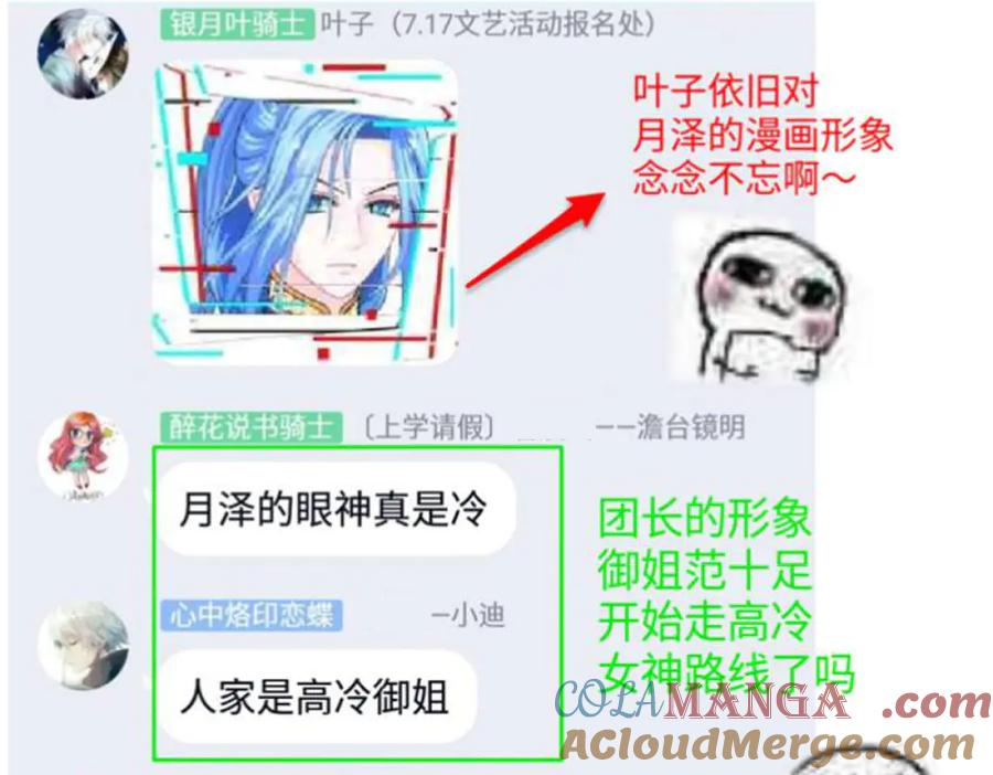 恋上月夜花蝶(新) - 126小恋遭陷害 紫月来救援_ - 第86张图