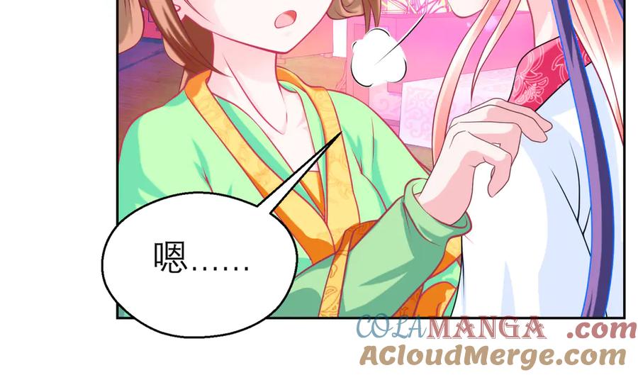 恋上月夜花蝶(新) - 126小恋遭陷害 紫月来救援_ - 第65张图