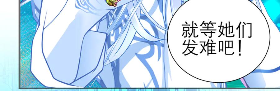 恋上月夜花蝶(新) - 126小恋遭陷害 紫月来救援_ - 第13张图