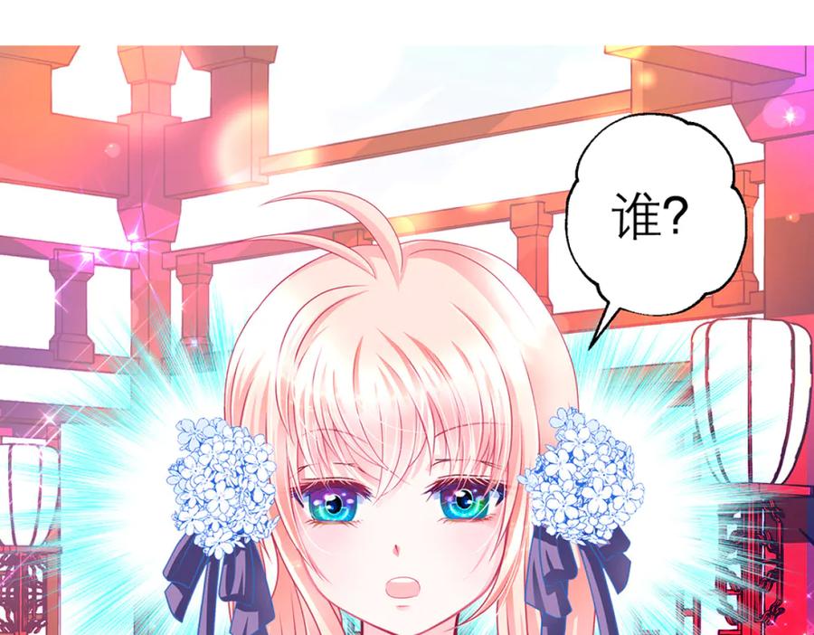 恋上月夜花蝶(新) - 126小恋遭陷害 紫月来救援_ - 第40张图