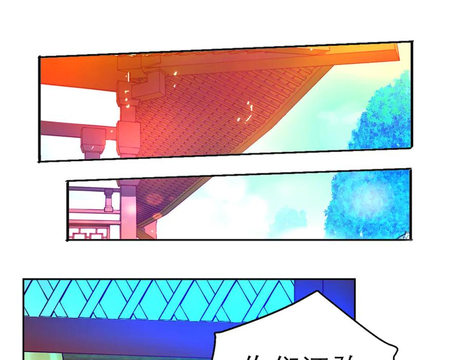 恋上月夜花蝶(新) - 126小恋遭陷害 紫月来救援_ - 第33张图