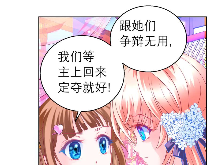 恋上月夜花蝶(新) - 126小恋遭陷害 紫月来救援_ - 第64张图