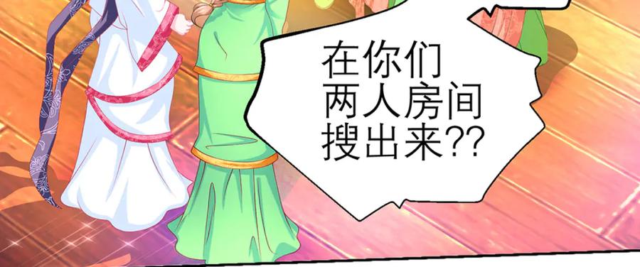 恋上月夜花蝶(新) - 126小恋遭陷害 紫月来救援_ - 第37张图