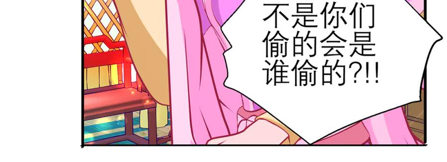 恋上月夜花蝶(新) - 126小恋遭陷害 紫月来救援_ - 第39张图