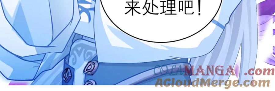 恋上月夜花蝶(新) - 126小恋遭陷害 紫月来救援_ - 第23张图