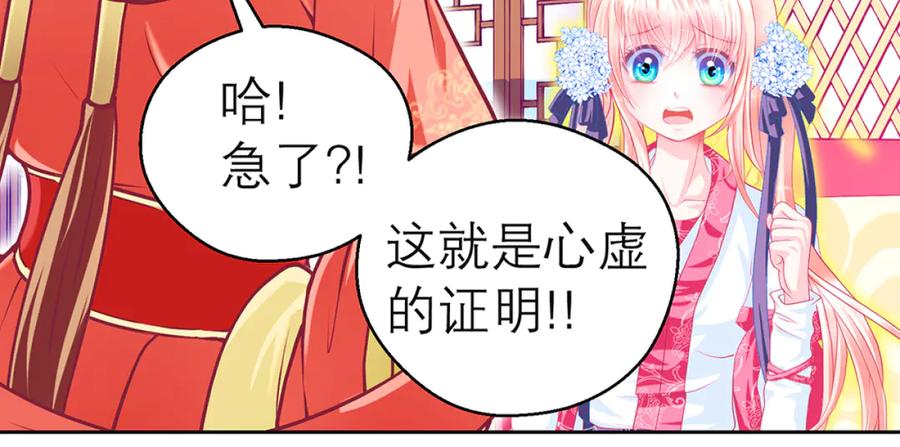 恋上月夜花蝶(新) - 126小恋遭陷害 紫月来救援_ - 第61张图