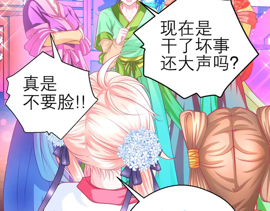 恋上月夜花蝶(新) - 126小恋遭陷害 紫月来救援_ - 第51张图