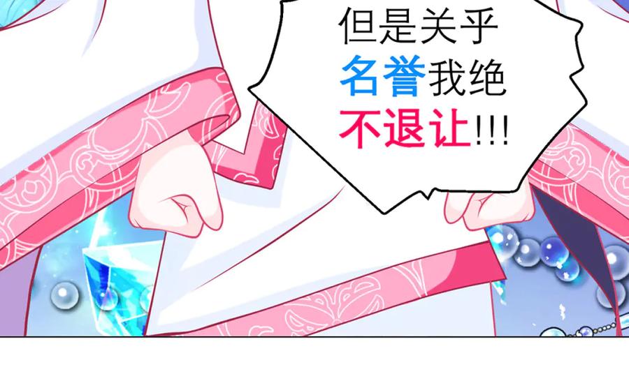 恋上月夜花蝶(新) - 126小恋遭陷害 紫月来救援_ - 第46张图