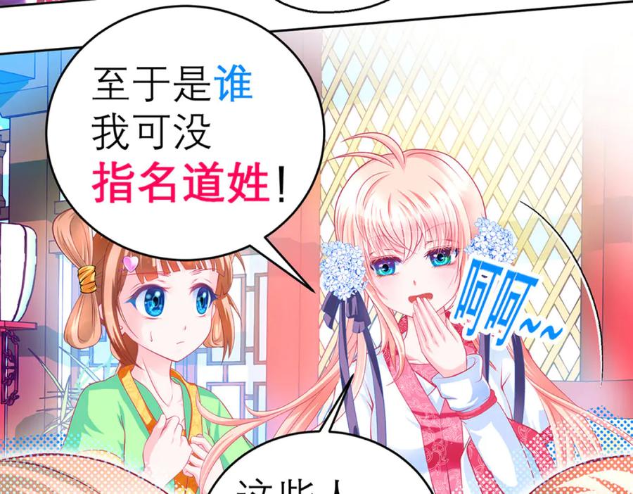 恋上月夜花蝶(新) - 126小恋遭陷害 紫月来救援_ - 第55张图