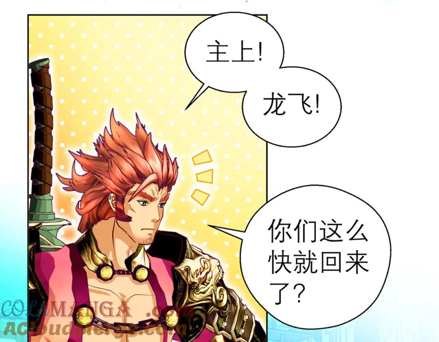 恋上月夜花蝶(新) - 126小恋遭陷害 紫月来救援_ - 第5张图