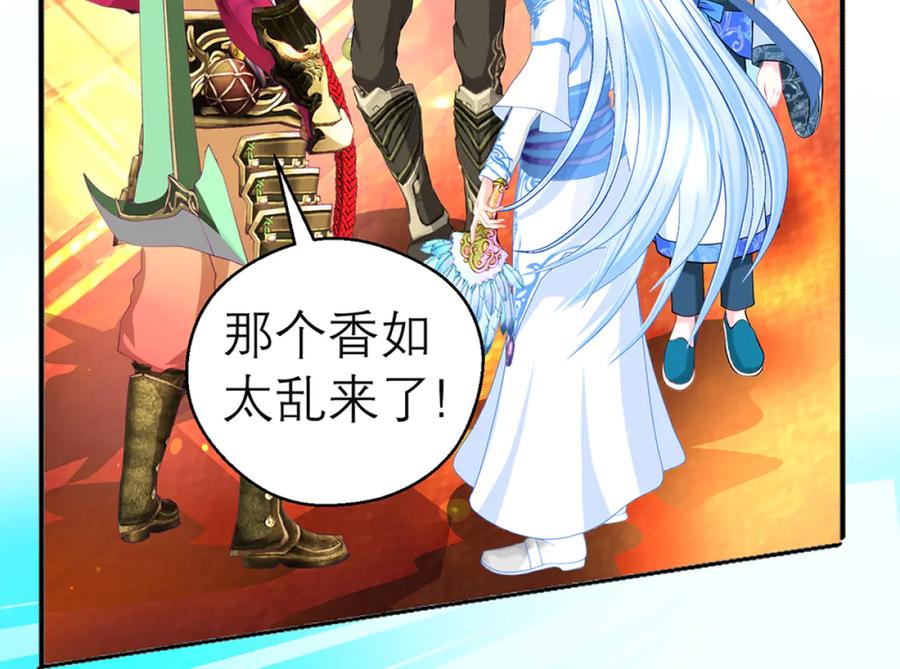 恋上月夜花蝶(新) - 126小恋遭陷害 紫月来救援_ - 第30张图