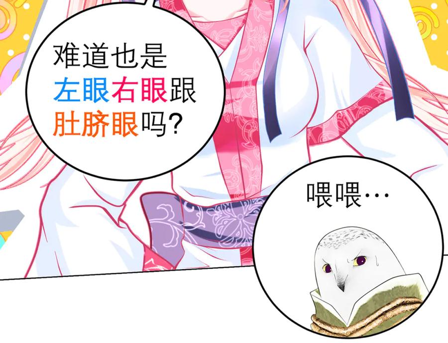 恋上月夜花蝶(新) - 126小恋遭陷害 紫月来救援_ - 第49张图