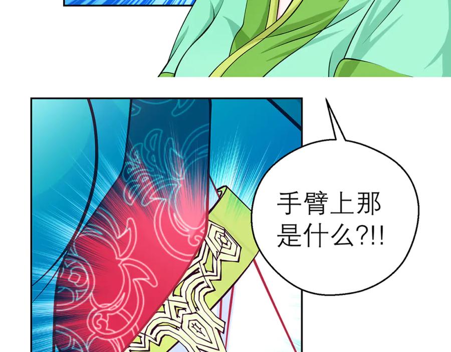 恋上月夜花蝶(新) - 126小恋遭陷害 紫月来救援_ - 第73张图