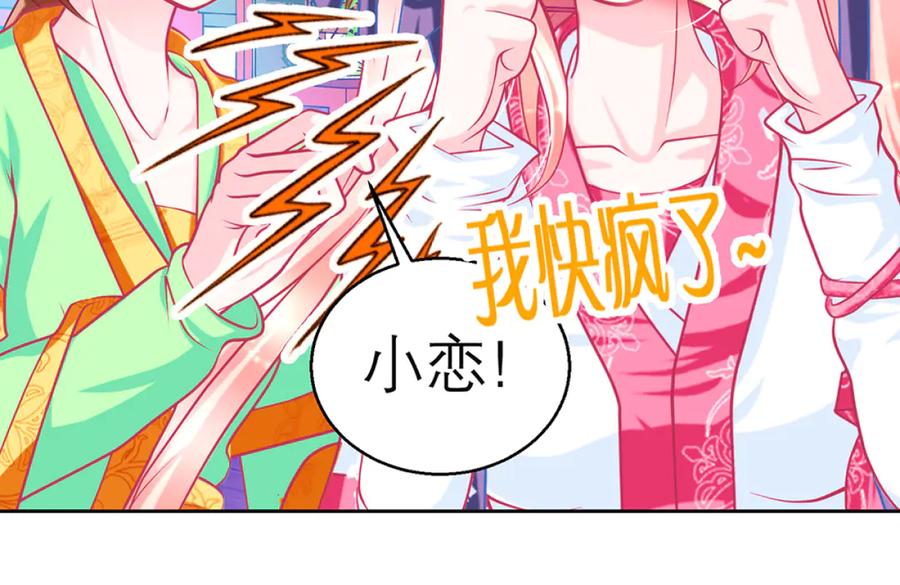 恋上月夜花蝶(新) - 126小恋遭陷害 紫月来救援_ - 第63张图