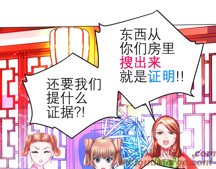 恋上月夜花蝶(新) - 126小恋遭陷害 紫月来救援_ - 第50张图