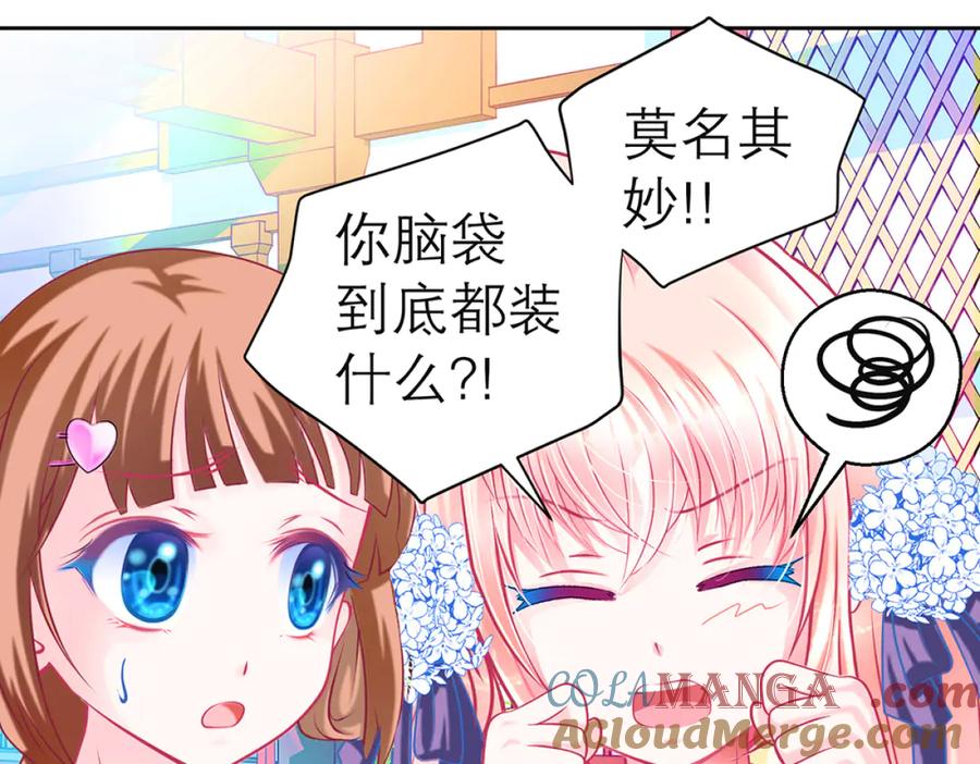 恋上月夜花蝶(新) - 126小恋遭陷害 紫月来救援_ - 第62张图