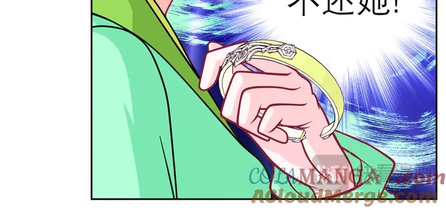 恋上月夜花蝶(新) - 126小恋遭陷害 紫月来救援_ - 第83张图