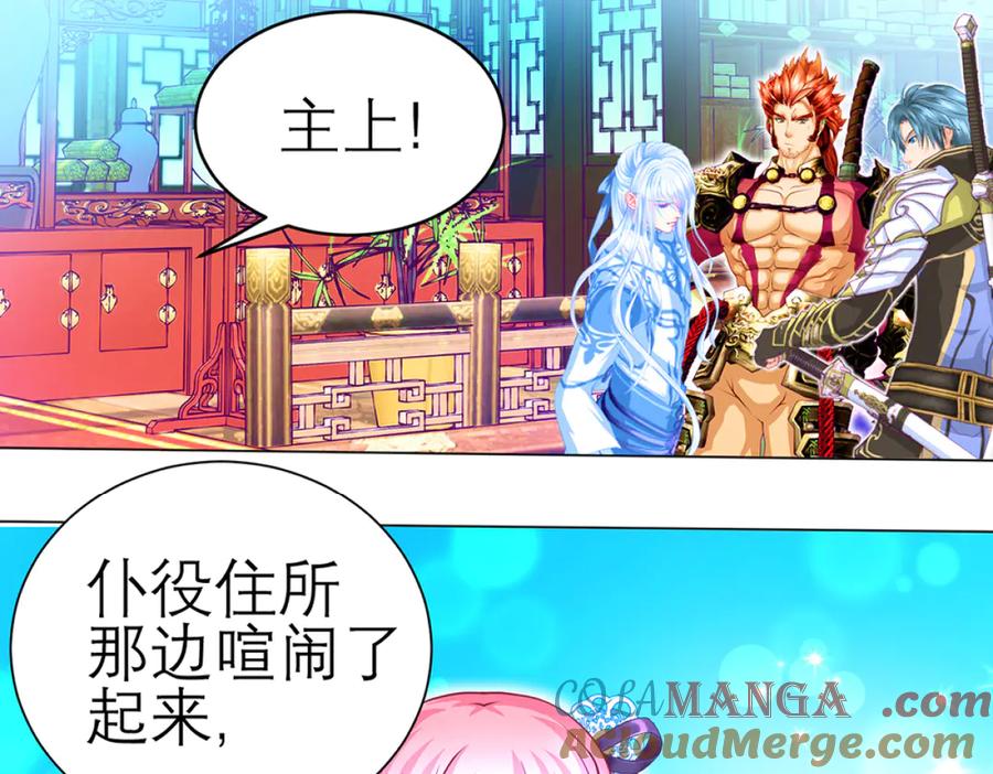 恋上月夜花蝶(新) - 126小恋遭陷害 紫月来救援_ - 第14张图