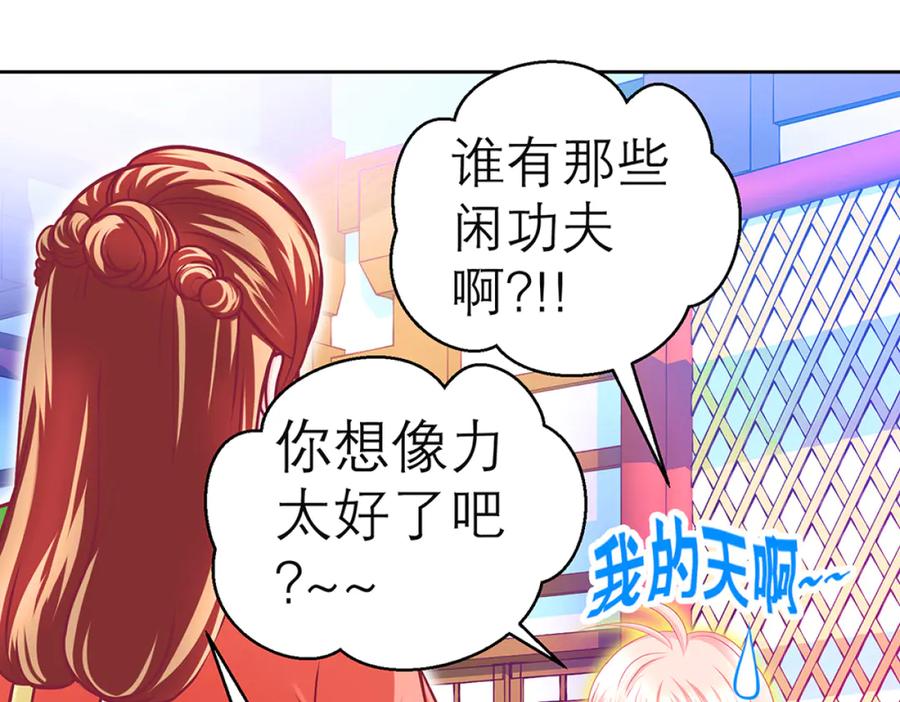 恋上月夜花蝶(新) - 126小恋遭陷害 紫月来救援_ - 第60张图