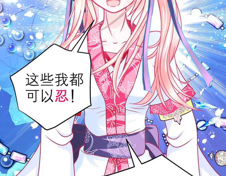 恋上月夜花蝶(新) - 126小恋遭陷害 紫月来救援_ - 第45张图