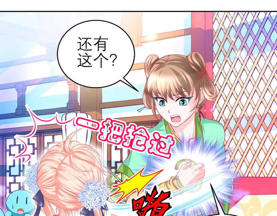 恋上月夜花蝶(新) - 126小恋遭陷害 紫月来救援_ - 第75张图