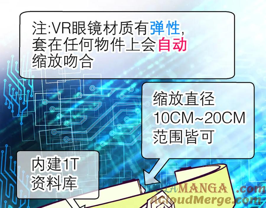 恋上月夜花蝶(新) - 126小恋遭陷害 紫月来救援_ - 第77张图