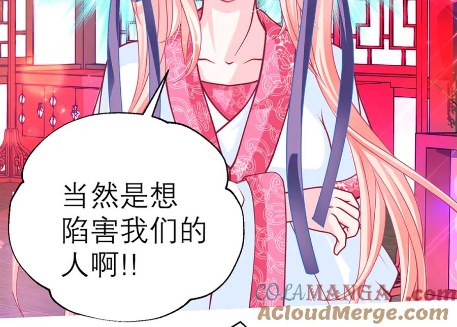 恋上月夜花蝶(新) - 126小恋遭陷害 紫月来救援_ - 第41张图