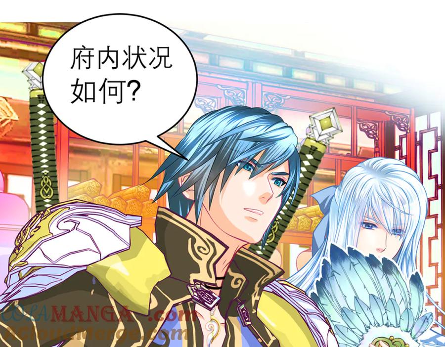 恋上月夜花蝶(新) - 126小恋遭陷害 紫月来救援_ - 第8张图