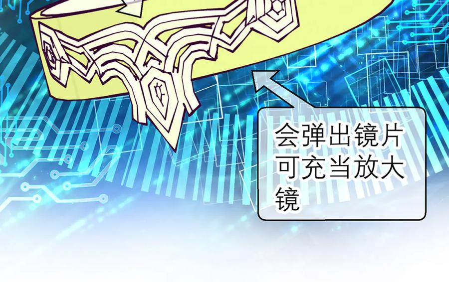 恋上月夜花蝶(新) - 126小恋遭陷害 紫月来救援_ - 第78张图