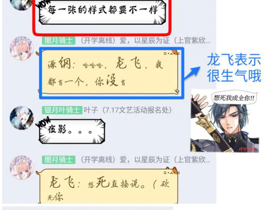 恋上月夜花蝶(新) - 126小恋遭陷害 紫月来救援_ - 第94张图