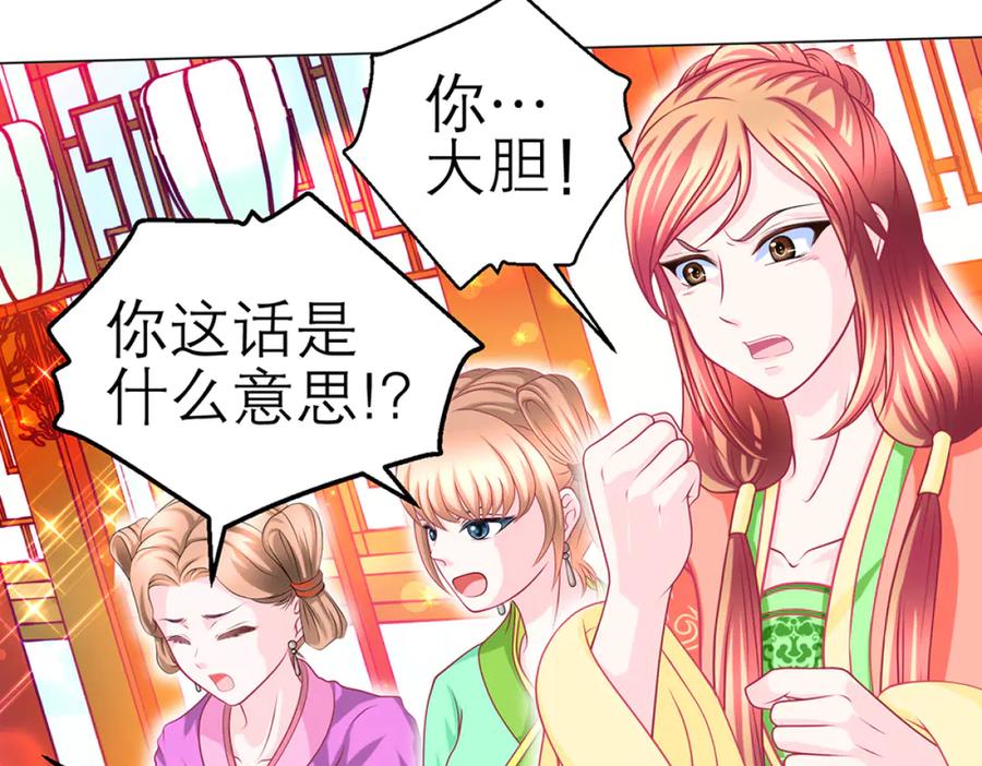 恋上月夜花蝶(新) - 126小恋遭陷害 紫月来救援_ - 第42张图